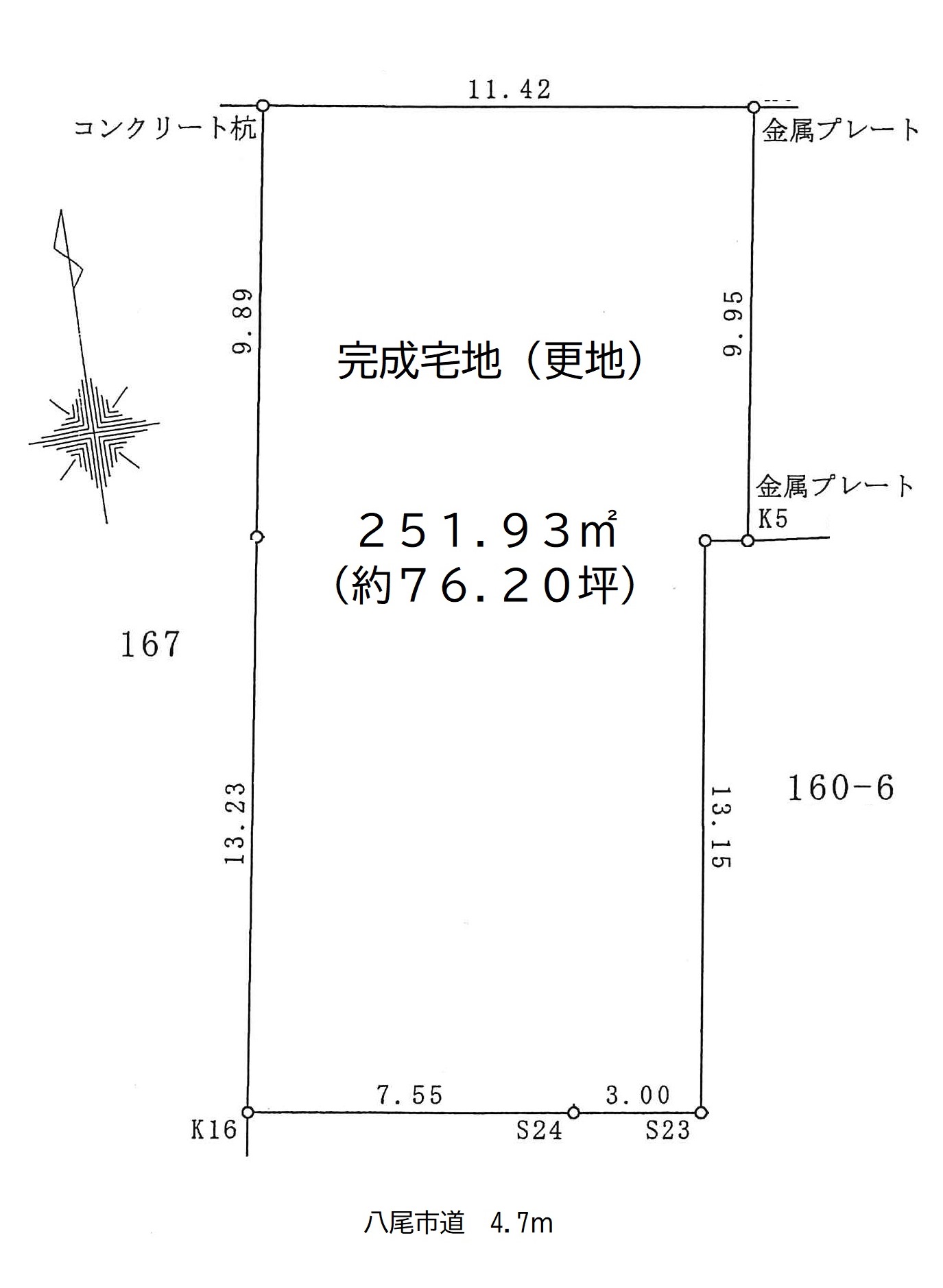 ☆売土地☆ 八尾市恩智北町1丁目
